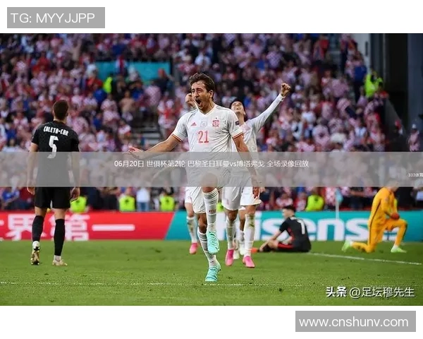 中超精彩对决:里昂逆袭巴黎圣日耳曼绝杀瞬间震撼全场分析